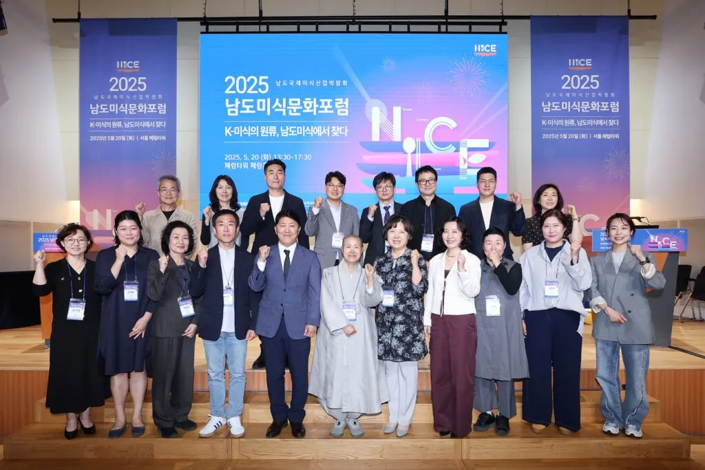 남도국제미식산업박람회