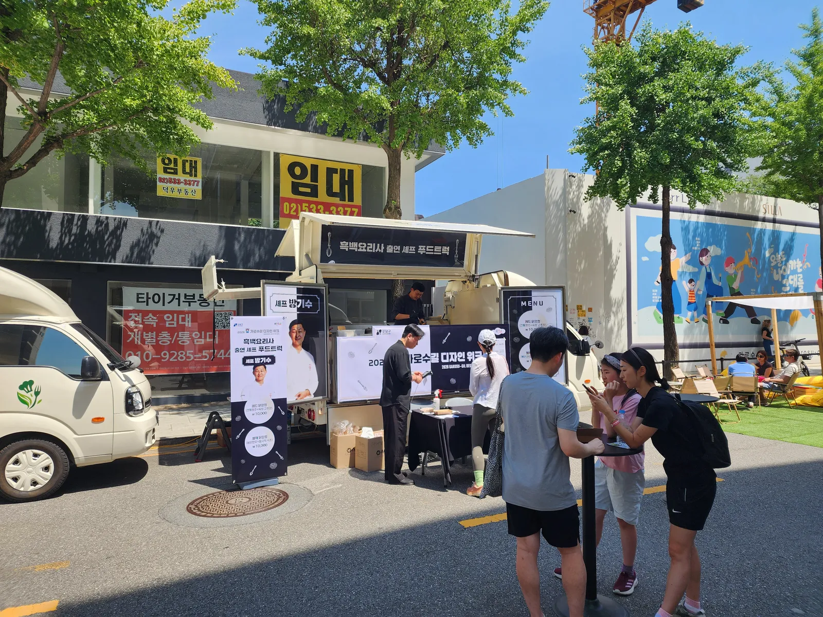 차 없는 거리에 선 셰프 푸드트럭