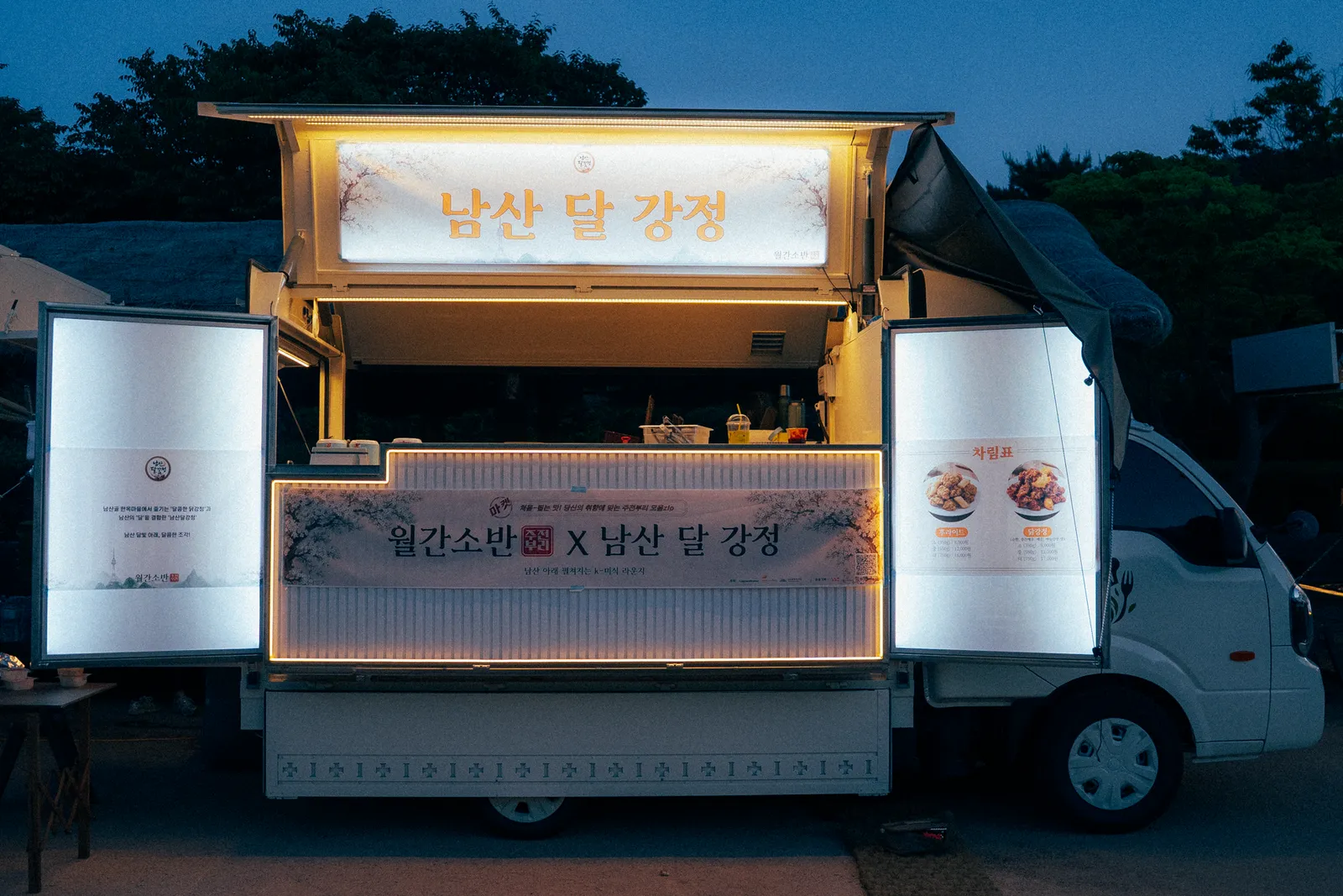 조명을 밝힌 푸드트럭